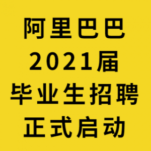 Ͱ2021ҵƸʽ