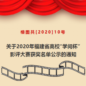 2020긣ʡУѧʱӰʾ