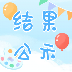 ʮĽȫ˶ᡢʮһ˻ߵڰ˽ذ»洫⡢ںš ʥɼʽʾ