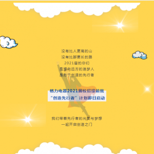 2021У | ߡƻ7켫Offer