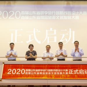 2020׽ɽʡѧд·ƴ