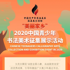 硱 2020й鷨