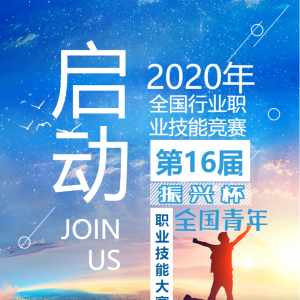 2020ȫҵְҵܾʮ조˱ȫְҵܴ