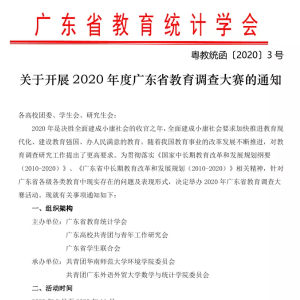 2020ȹ㶫ʡ