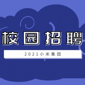 С׼2021ȫУ԰Ƹȫ濪