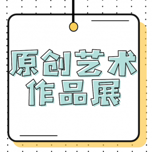 һ캣ϿʦԭƷչ