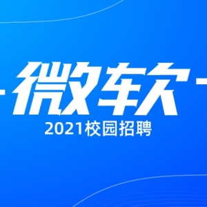 ΢2021У԰Ƹʽ