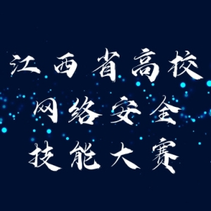 콭ʡУ簲ȫܴ