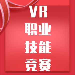 ʱ¼ܡ롱DD 㱭VRӦְҵܾ