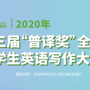 2020뽱ȫѧӢд