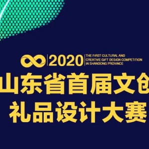 2020ɽʡ׽ĴƷƴ