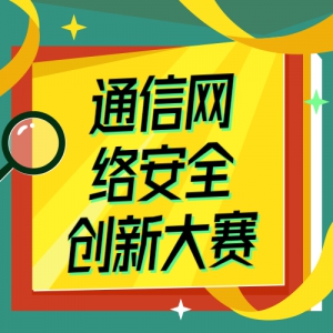 2020ʡϢͨ簲ȫ´