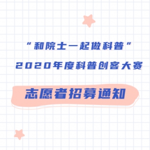 Ժʿһա 2020ȿմʹ־Ըļ֪ͨҰУ԰ʹ