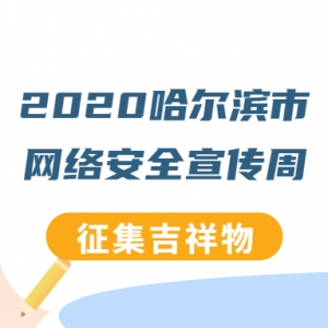 2020簲ȫ