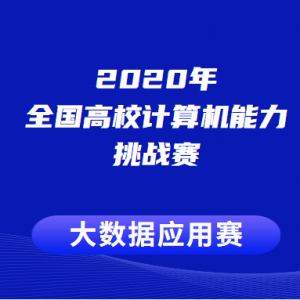 2020ȫУս-Ӧ