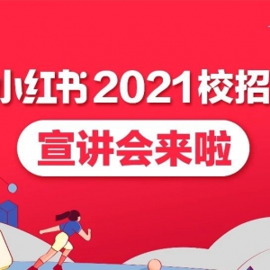 С2021У԰Ƹʽ