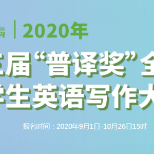 2020조뽱ȫѧӢдЭ쵥λ