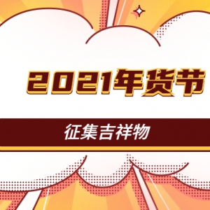 Ƹֿ2021