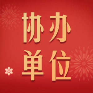 2020ȫѧЭ쵥λ
