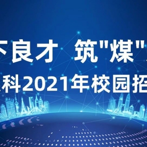 йú2021У԰Ƹ