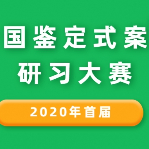 2020׽ȫʽϰ
