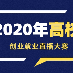 2020Уҵҵֱ