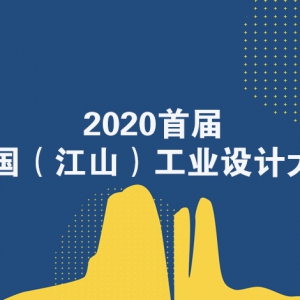 2020׽йɽҵƴ