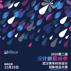 2020ڶ人ʱƴ´ҵ