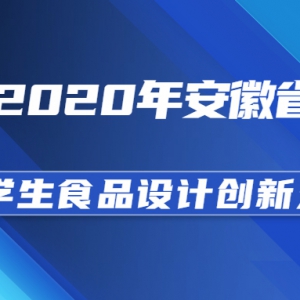 2020갲ʡѧʳƷƴ´