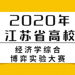 2020꽭ʡУѧۺϲʵ