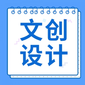 香云纱文创设计周 2020年顺德（国际）香云纱文创设计大赛颁奖晚会精彩回顾