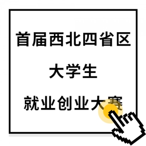 ׽ʡѧҵҵ