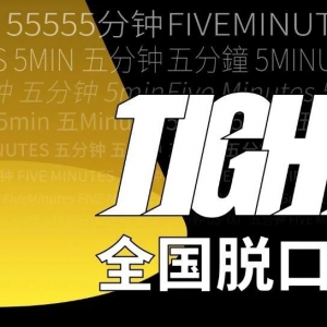һЦTIGHT 5 ȫѿ㾺