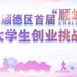 2020 ꡰ˳屭ȫѧս