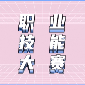߽캣Ͽѧְҵܴ
