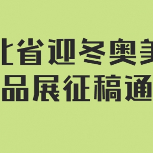 ӱʡӭƷչ֪ͨ