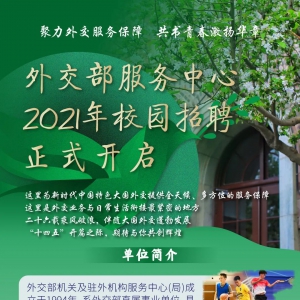 ⽻2021У԰Ƹʽ