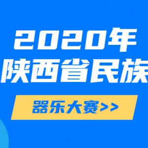 2020ʡִ