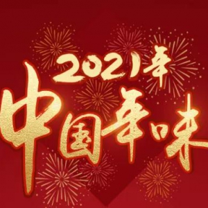 2021ȫϵͳйζӰ
