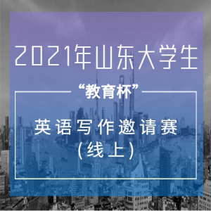 2021ɽѧӢд()