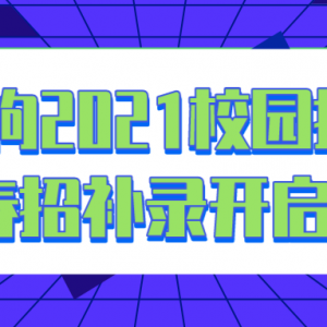 ṷ2021У԰Ƹв¼