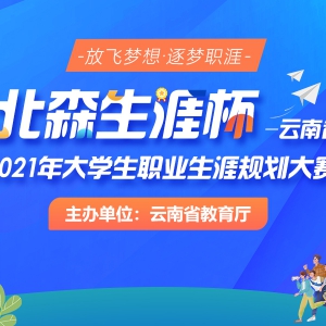 ʡ2021ѧְҵĹ滮