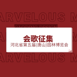 ӱʡ(ɽ)԰ֲ
