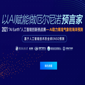 2021 AI Earth˹ܴս