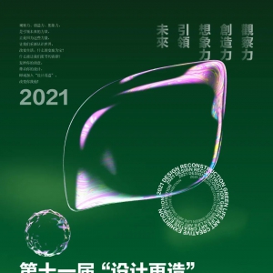 2021ʮһ조족ɫչ