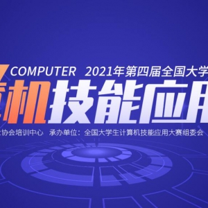 2021ĽȫѧӦôWordExcelPPTCԡC++Java
