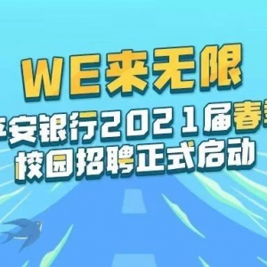 ƽ2021촺У԰Ƹ