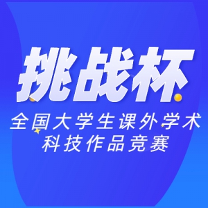 ʮ߽조սȫѧѧƼƷȡϣ