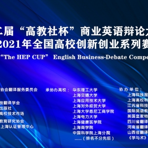 ʮ조߽籭ҵӢ۴2021ȫУ´ҵϵ