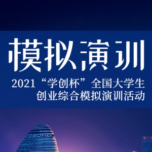 2021ѧȫѧҵۺģѵ